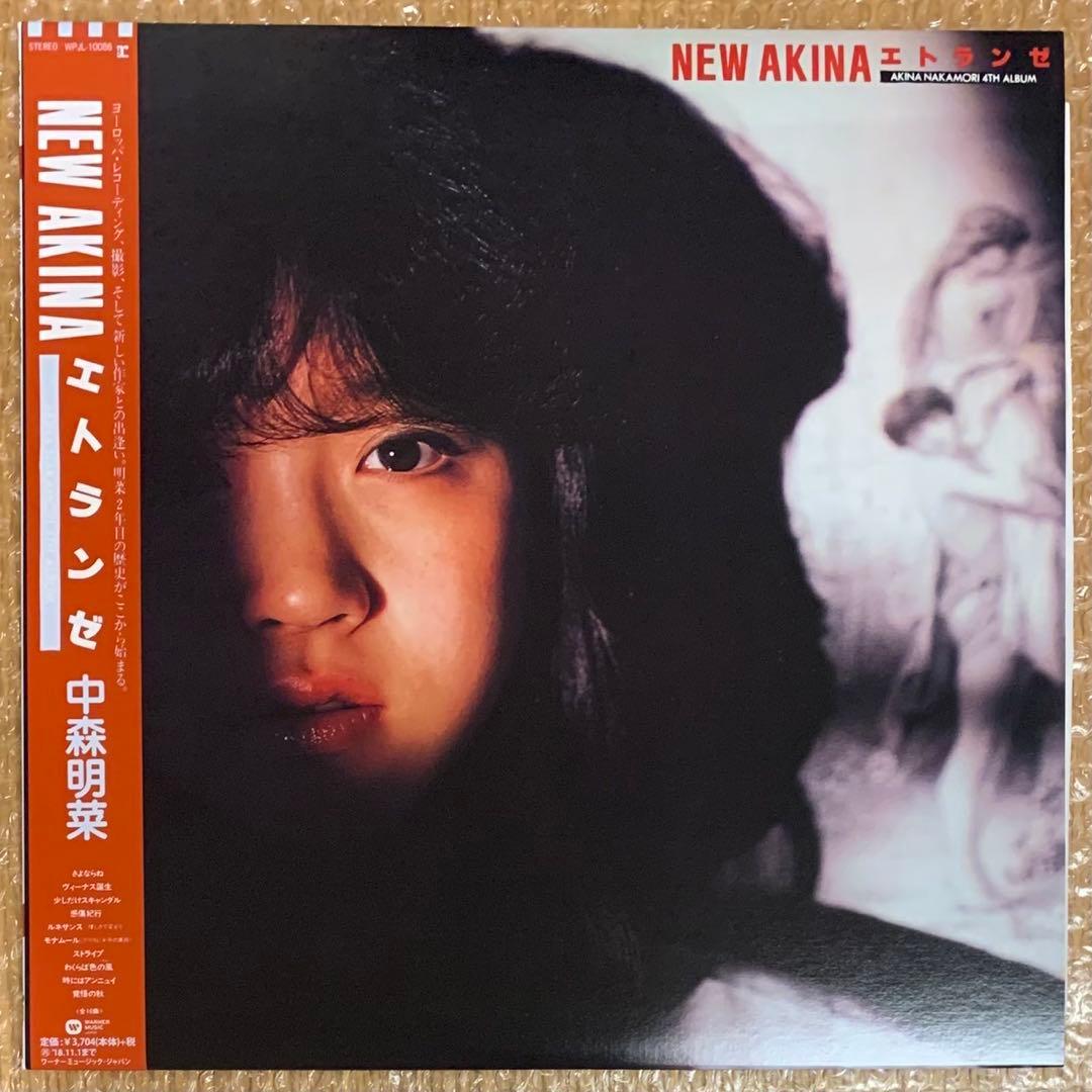 【新品】中森明菜／NEW AKINA エトランゼ（高音質180g重量盤）限定盤