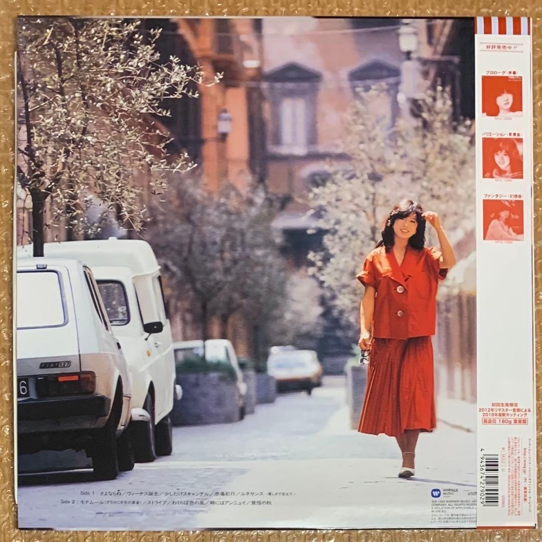 【新品】中森明菜／NEW AKINA エトランゼ（高音質180g重量盤）限定盤