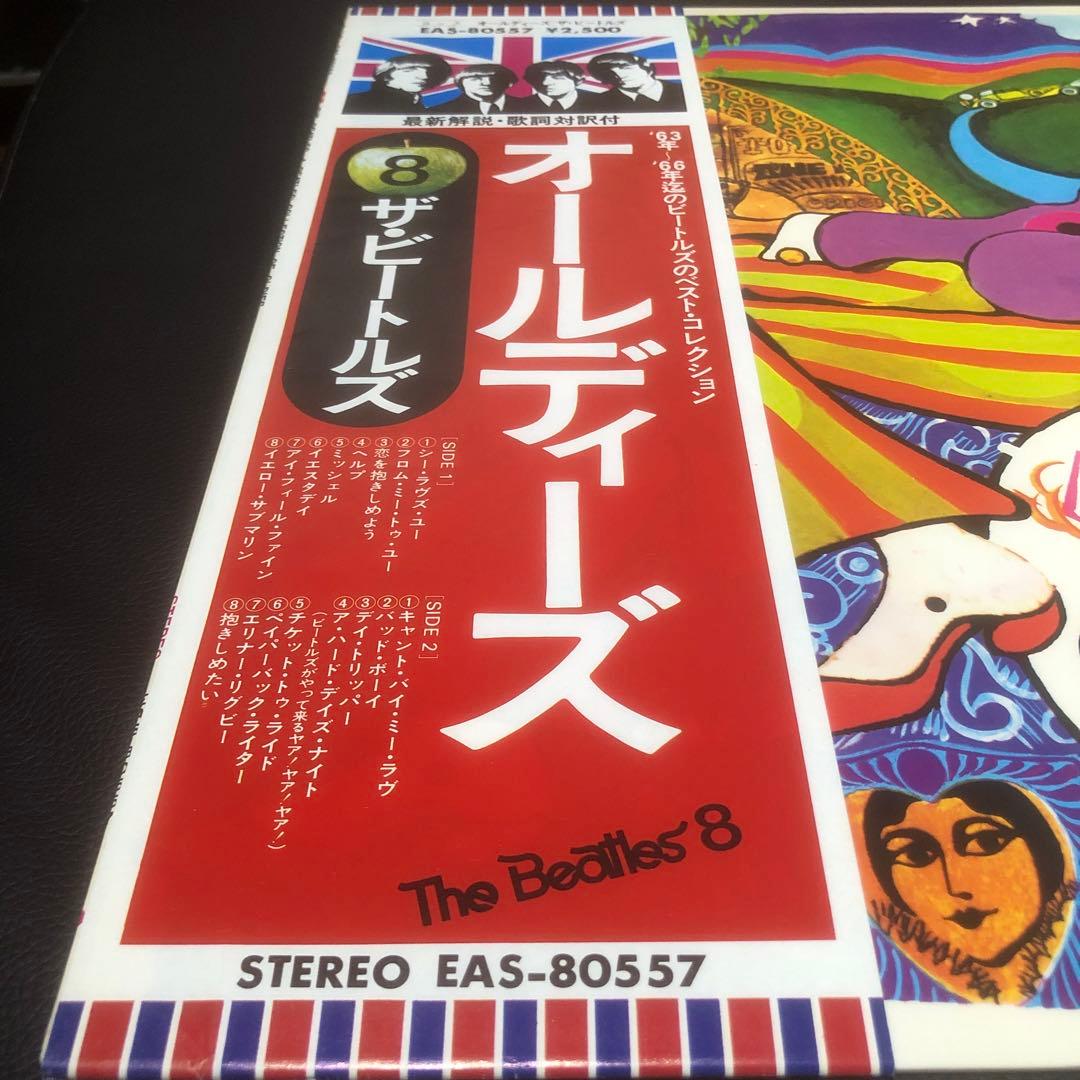 レア　ビートルズBEATLES　オールディーズ　中古レコード