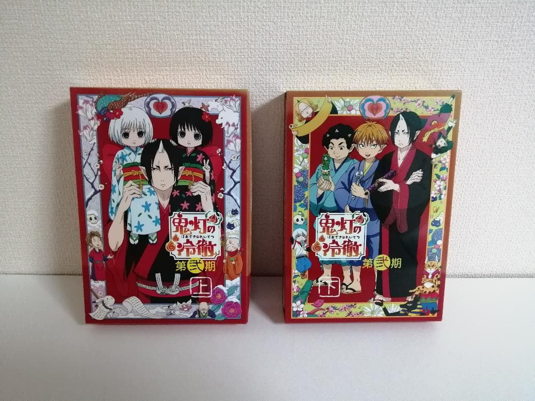 「鬼灯の冷徹」第弐期 DVD BOX 上巻＆下巻　全2巻セット