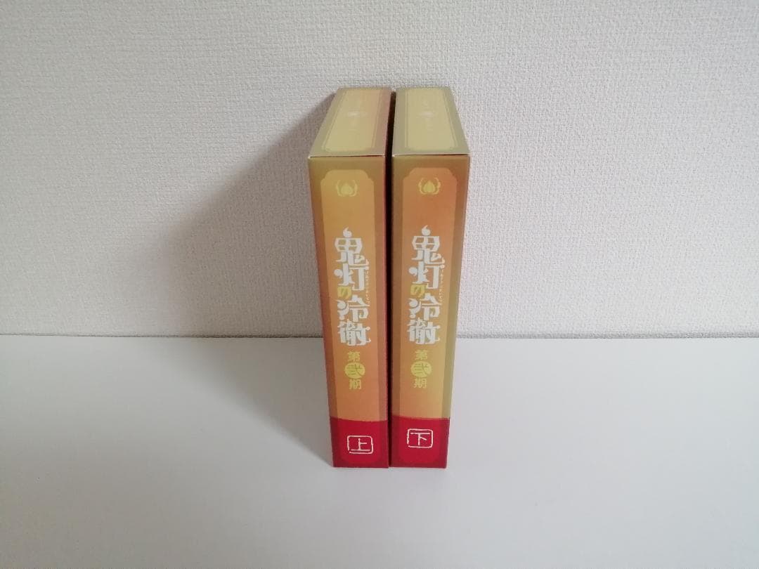 「鬼灯の冷徹」第弐期 DVD BOX 上巻＆下巻　全2巻セット