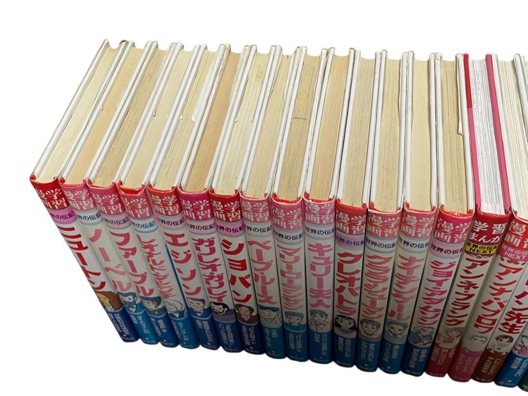 専用 33冊セット 学習漫画 世界の伝記 NEXT 歴史 偉人 伝記