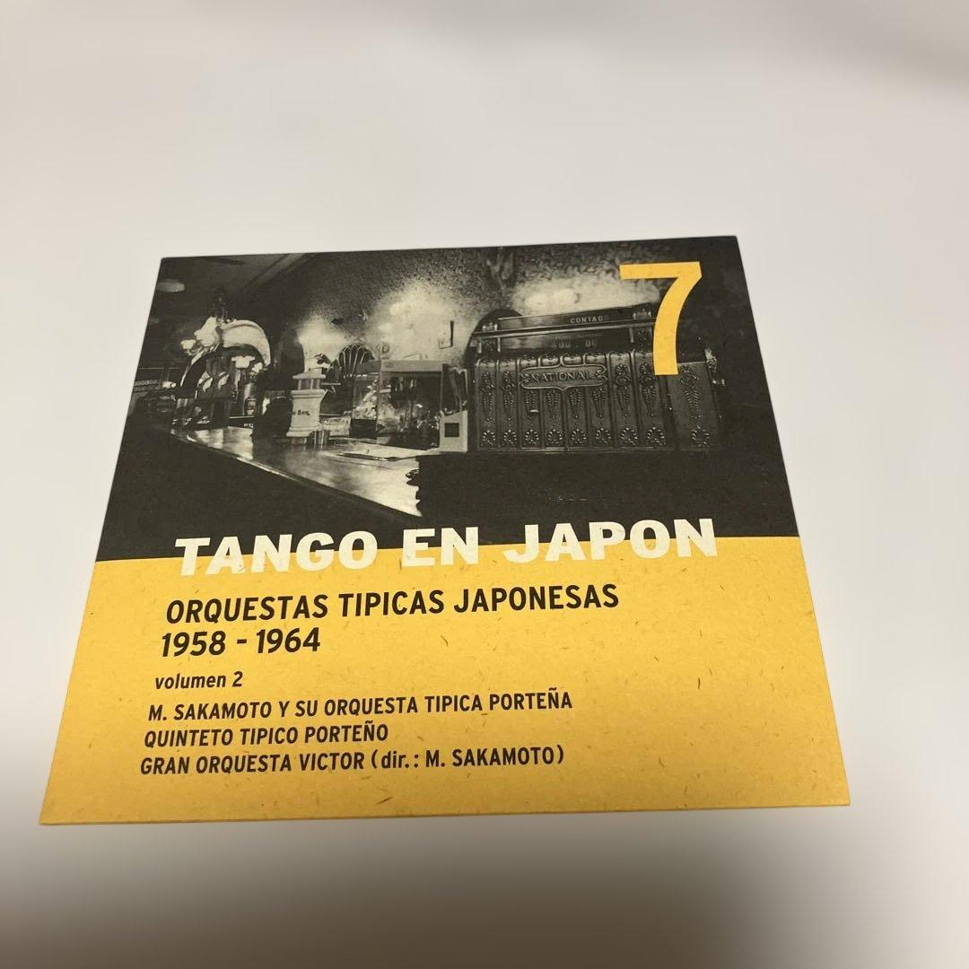 TANGO EN JAPON 1940-1964 CDボックス