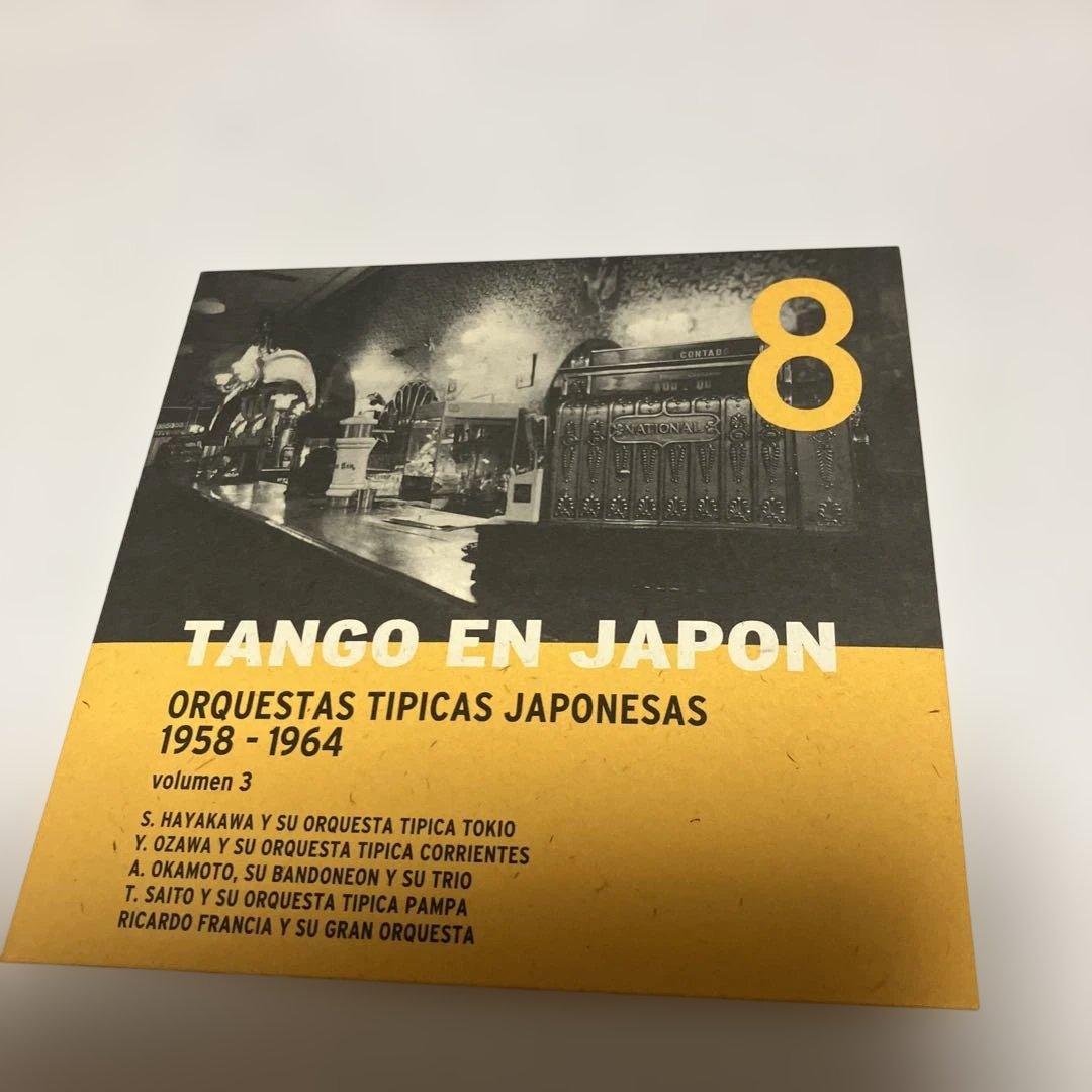 TANGO EN JAPON 1940-1964 CDボックス