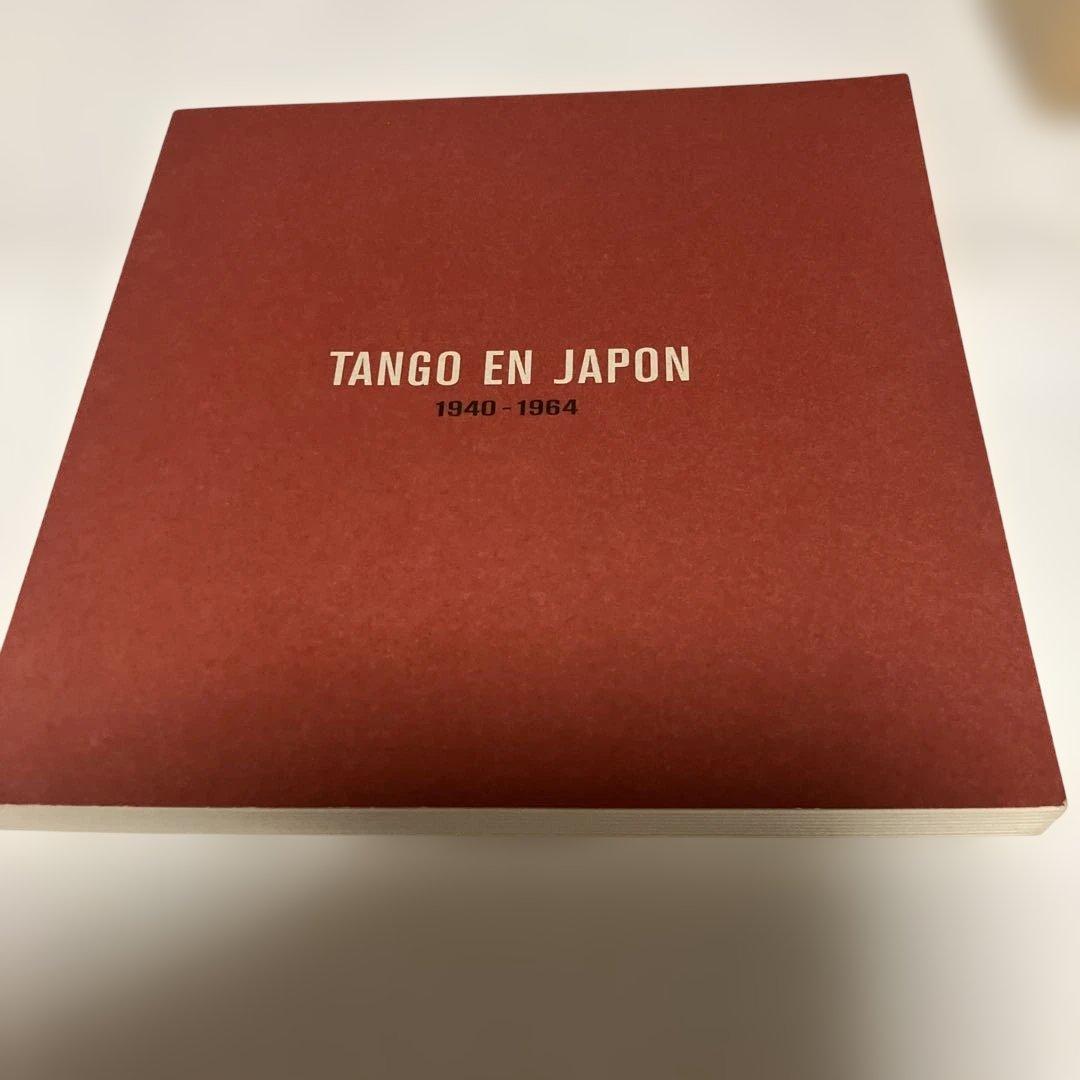TANGO EN JAPON 1940-1964 CDボックス
