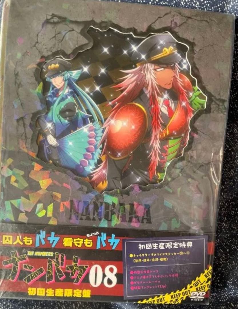 ナンバカ　08 初回生産限定盤
