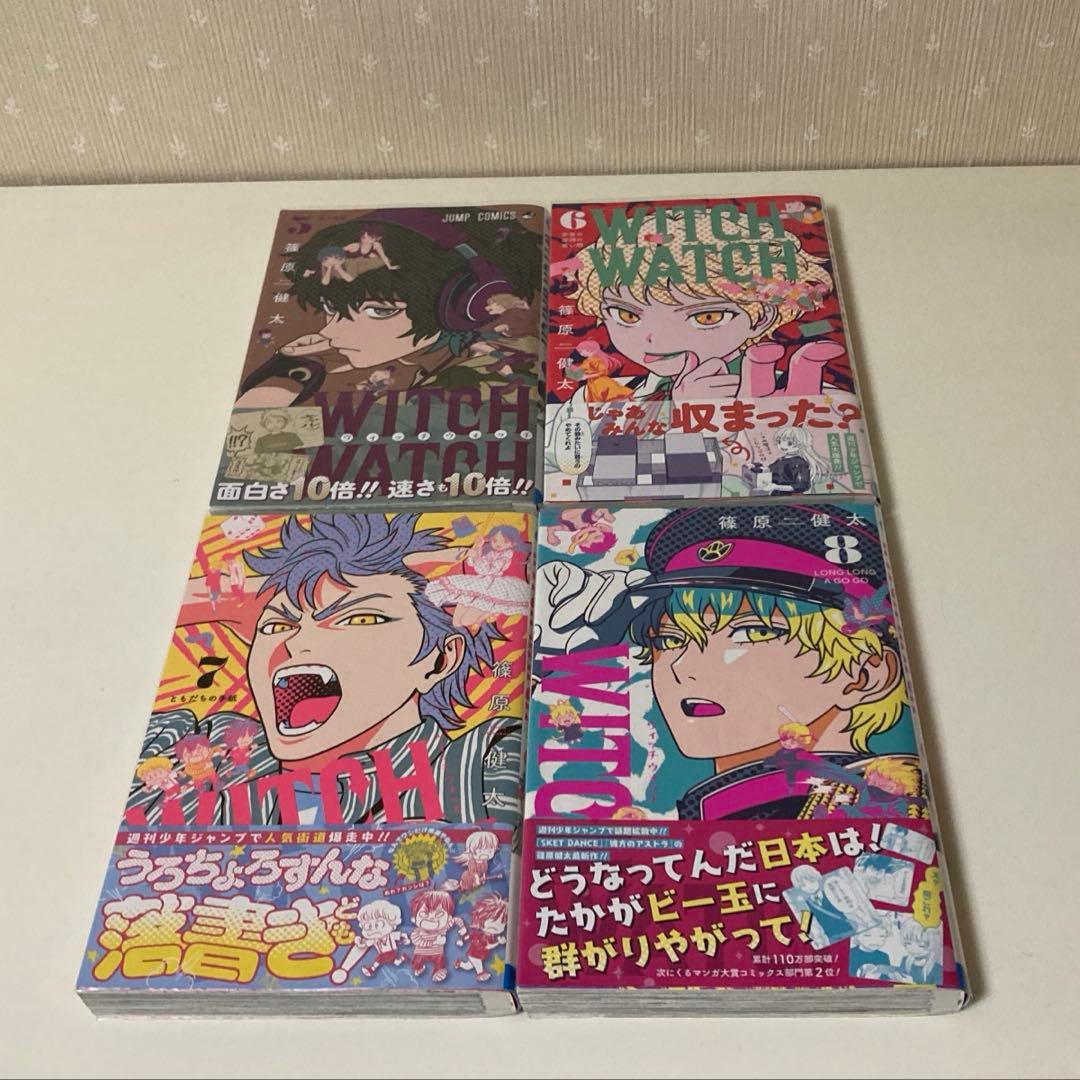 ウィッチウォッチ　全巻セット　初版　帯付き　篠原健太　既刊21巻