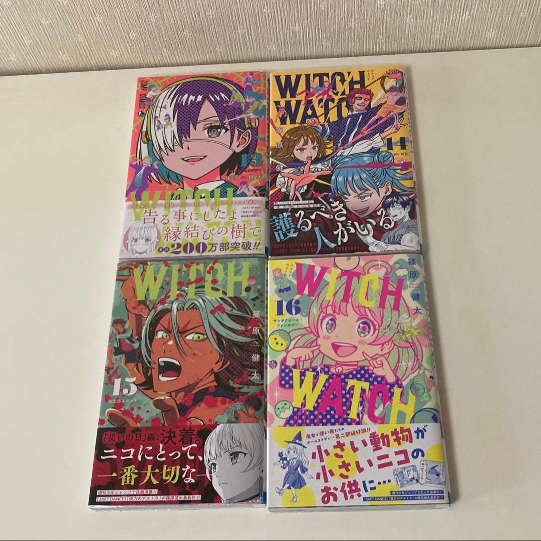 ウィッチウォッチ　全巻セット　初版　帯付き　篠原健太　既刊21巻