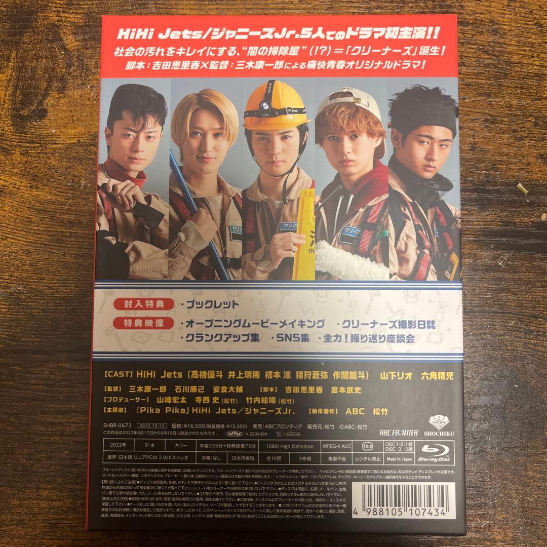全力!クリーナーズ〈3枚組〉 blu-ray
