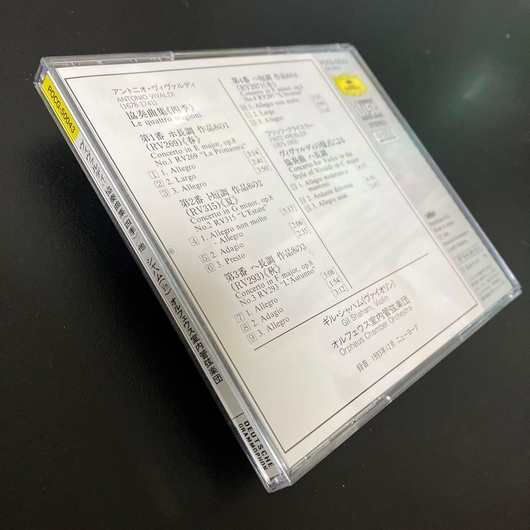 【売約済】ギル・シャハム＆オルフェウス室内管／ヴィヴァルディ《四季》、他