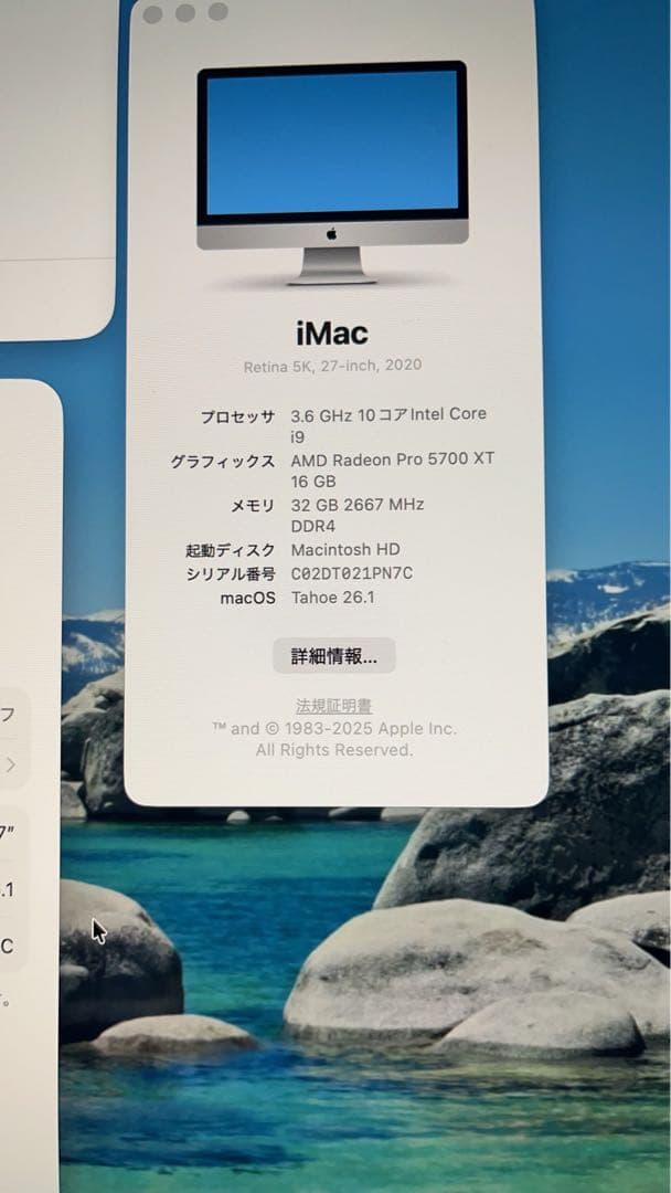 【値下げしました】27インチiMac Retina 5K 2020BTO最高構成