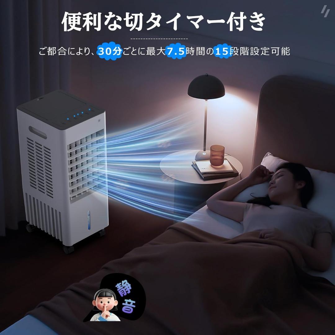 冷風機 冷風扇 強力 人気 多機能【2025年新登場 ・3方向で熱気を吸い込む・