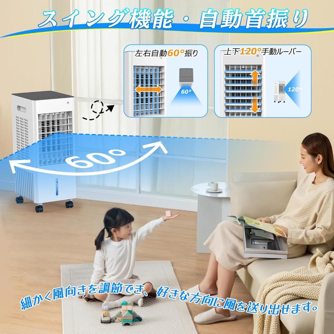 冷風機 冷風扇 強力 人気 多機能【2025年新登場 ・3方向で熱気を吸い込む・