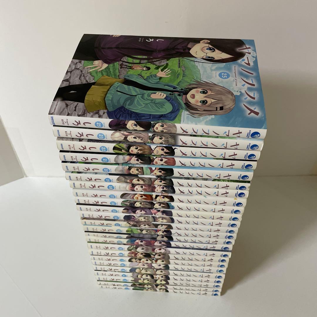ヤマノススメ 1~23＋25巻の24冊セット しろ