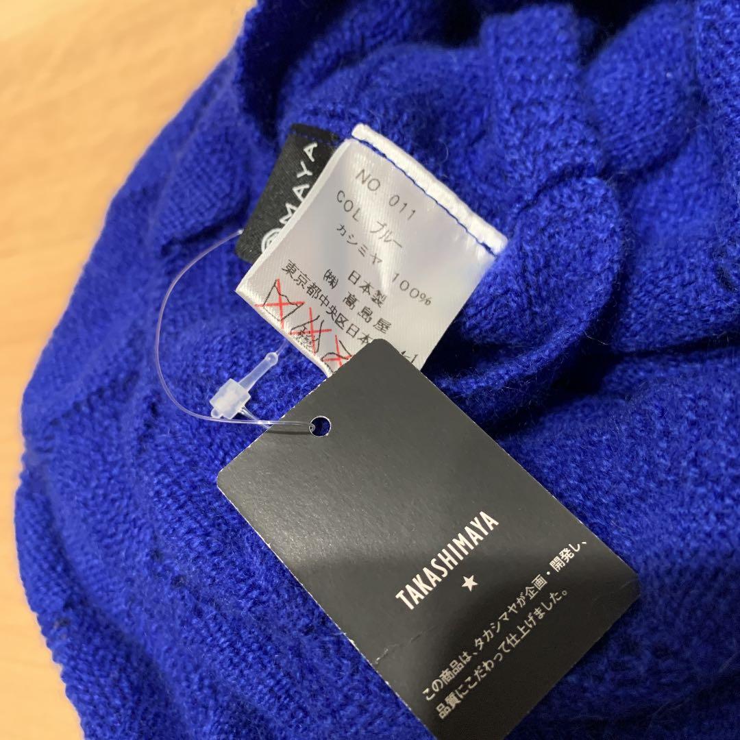 [新品・未使用] カシミヤ100% ロングスヌード