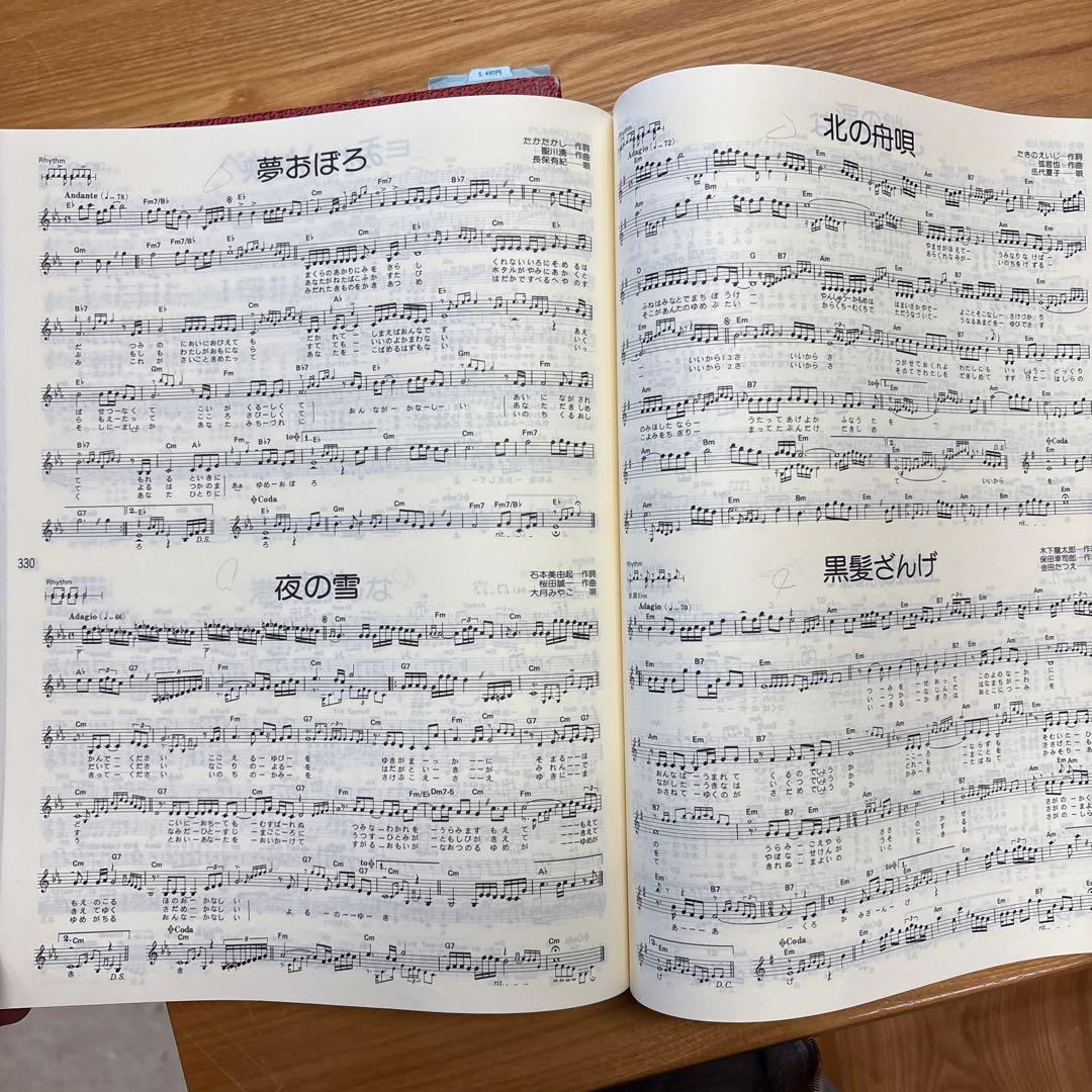 1001 ひき語り歌謡のすべて 上下巻セット