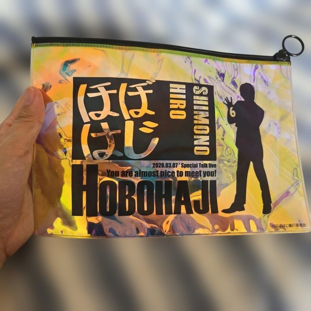 下野紘 ぬいぐるみ＆ホログラムポーチセット