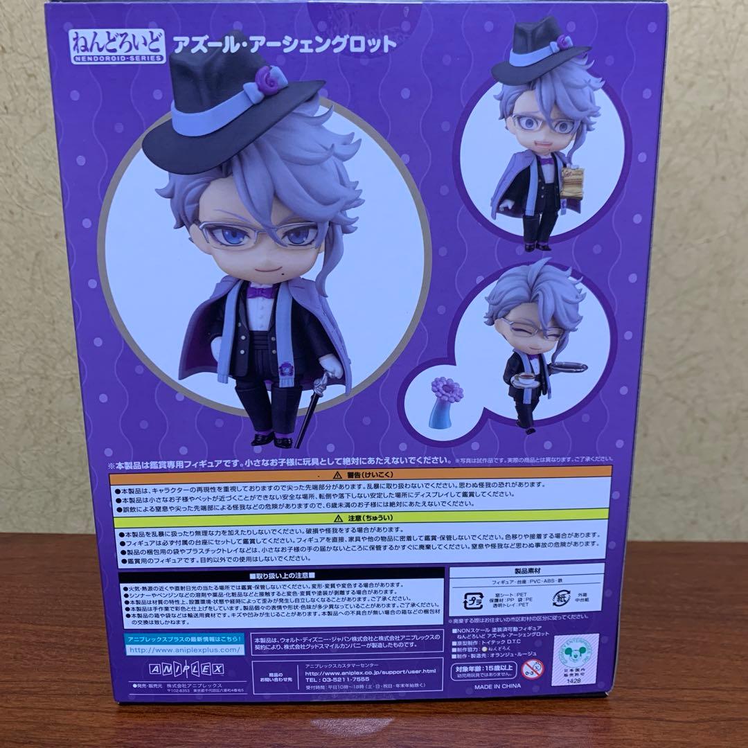 新品未開封　ねんどろいど アズール・アーシェングロット　1550