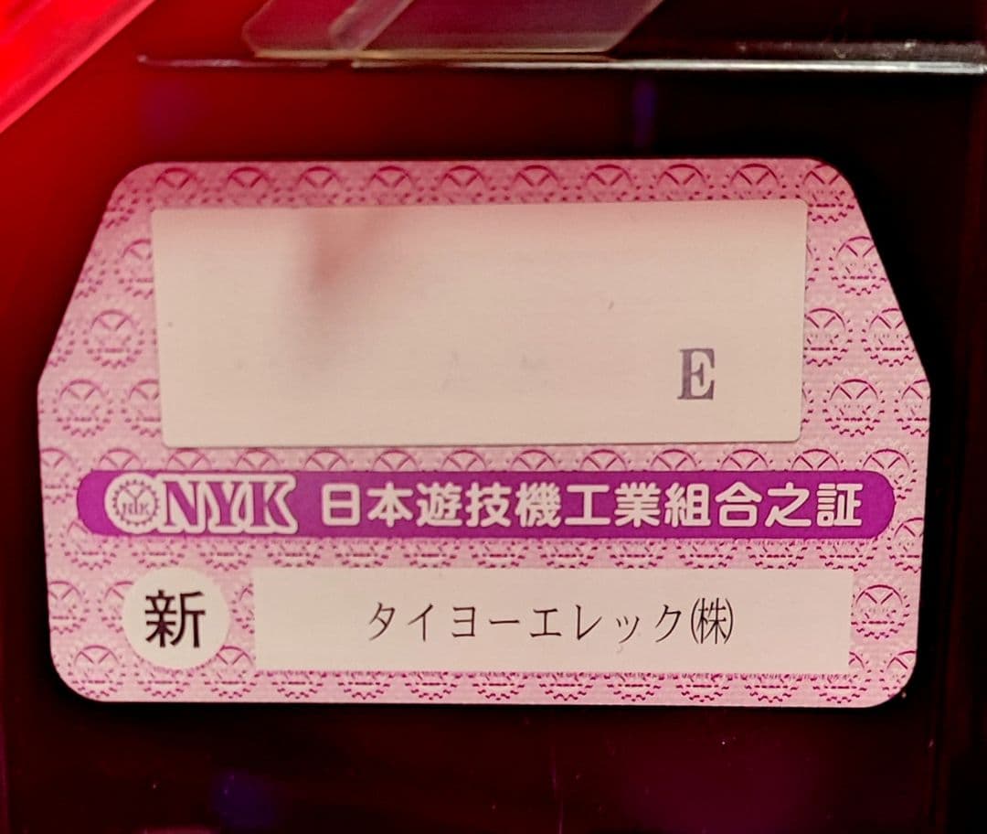 【送料込】CRブラックラグーンFTX 初代 実機 家庭用電源/不具合有