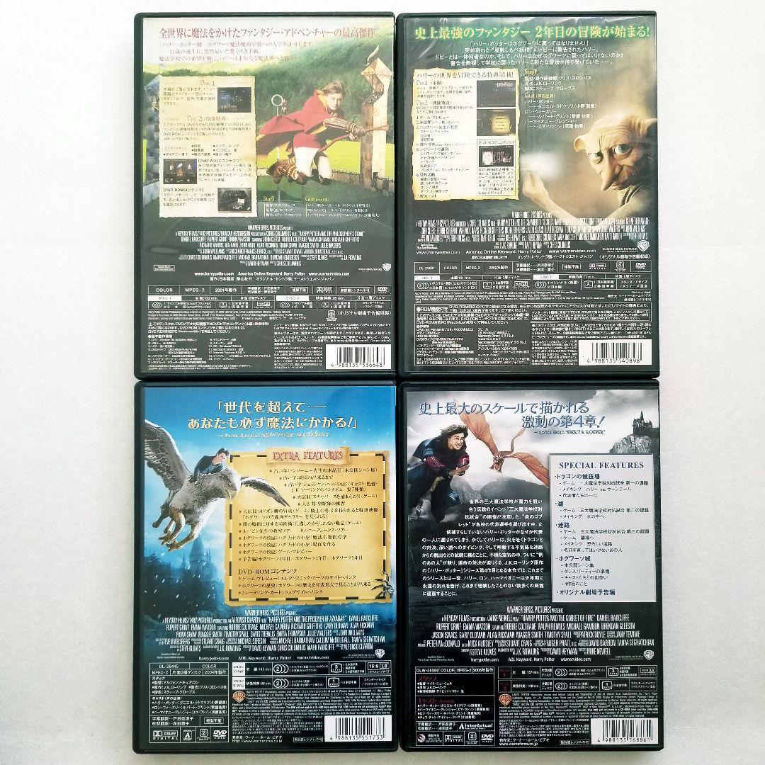 ハリー・ポッター 8作品 + ファンタスティック・ビースト 2作品 10巻セット