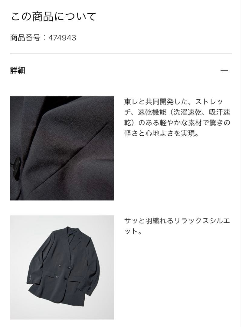 新品タグ付) UNIQLO :C ダブルジャケットリラックスフィット