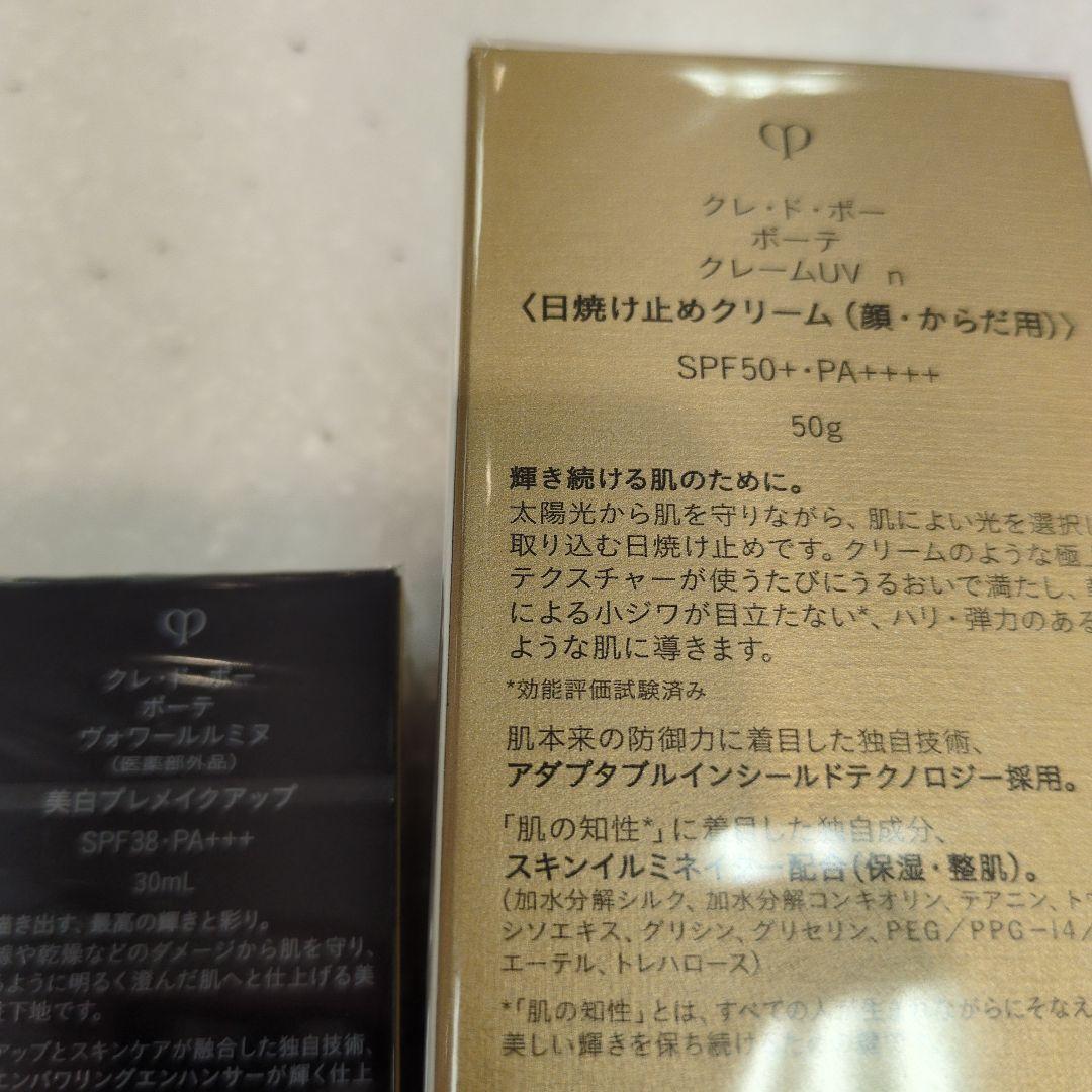pote商品です