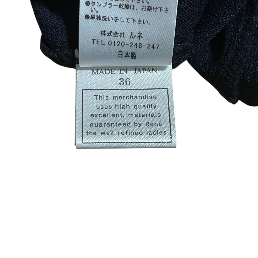 Rene 2way カーディガン カメリアボタン 白襟　ネイビー 36