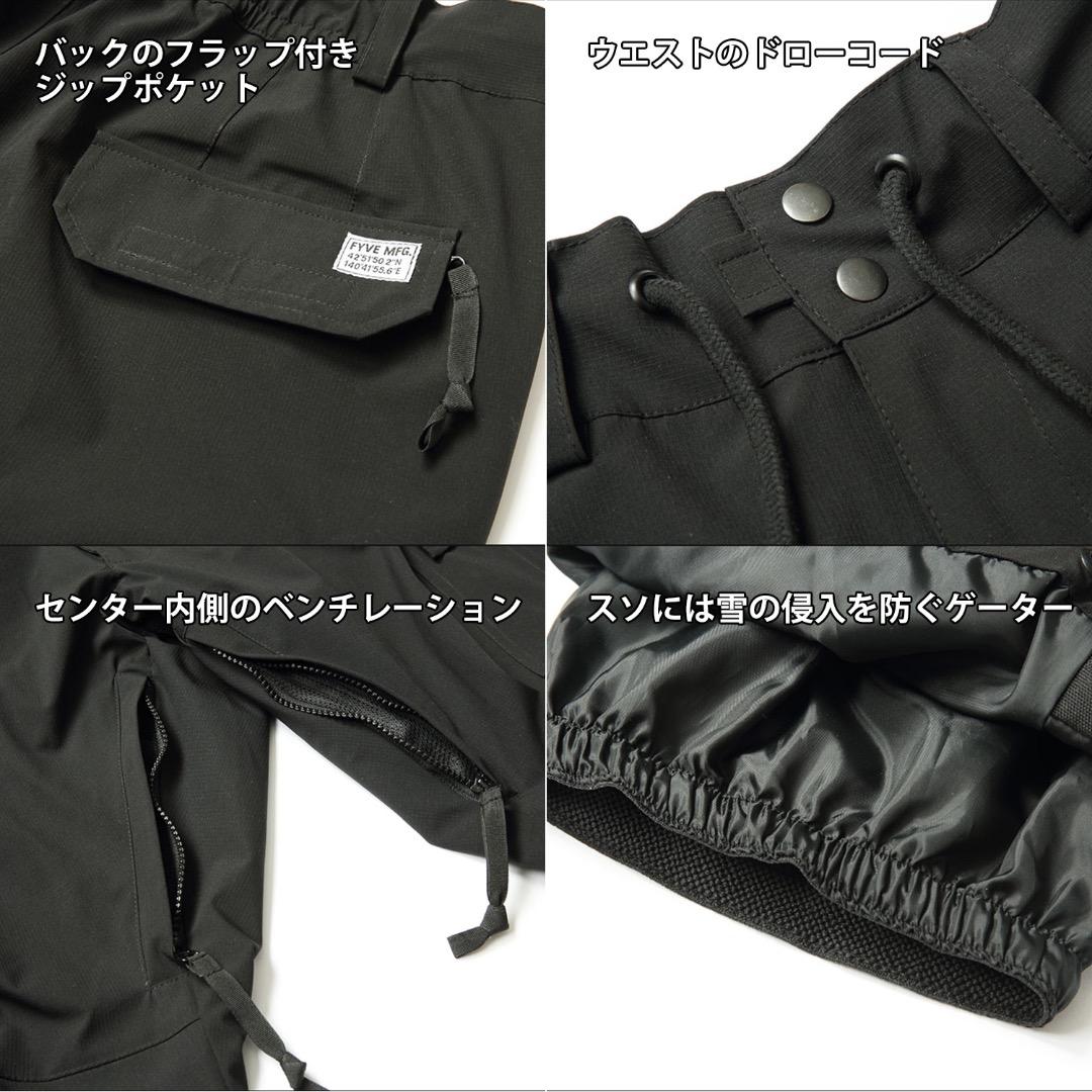 FYVE スノーボードウェア 日本限定［新品］ 上下セット L ブラック