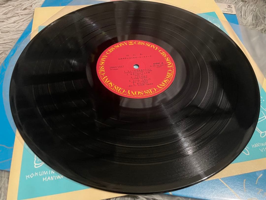 仙波清彦とはにわオールスターズ はにわ LP
