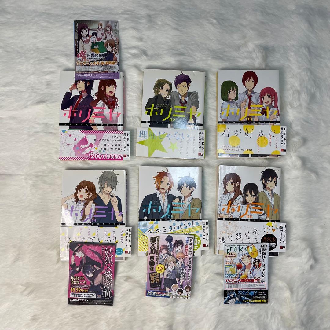 ホリミヤ 全巻セット 1-16巻＋10.5巻＋100巻 画集 萩原ダイスケ