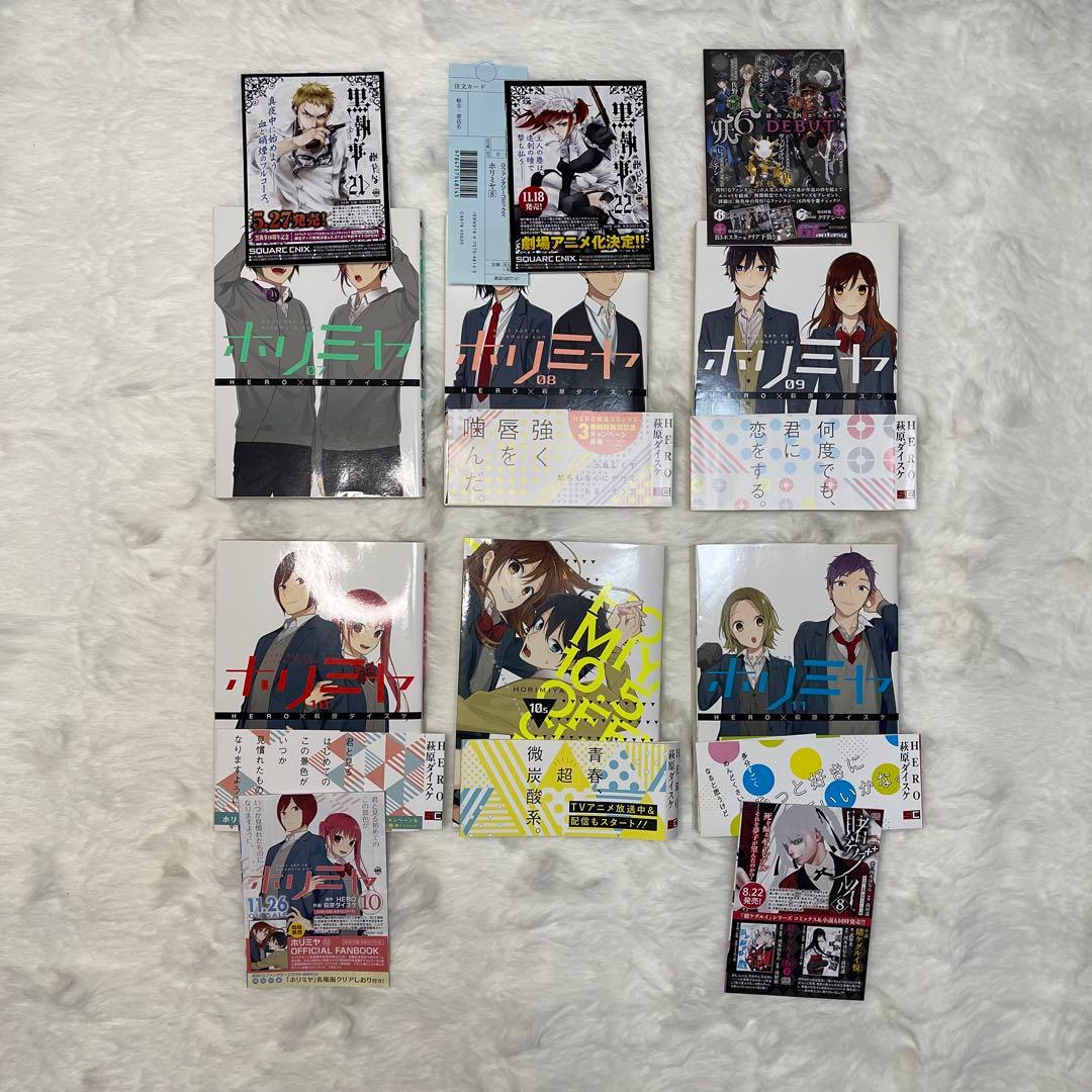 ホリミヤ 全巻セット 1-16巻＋10.5巻＋100巻 画集 萩原ダイスケ