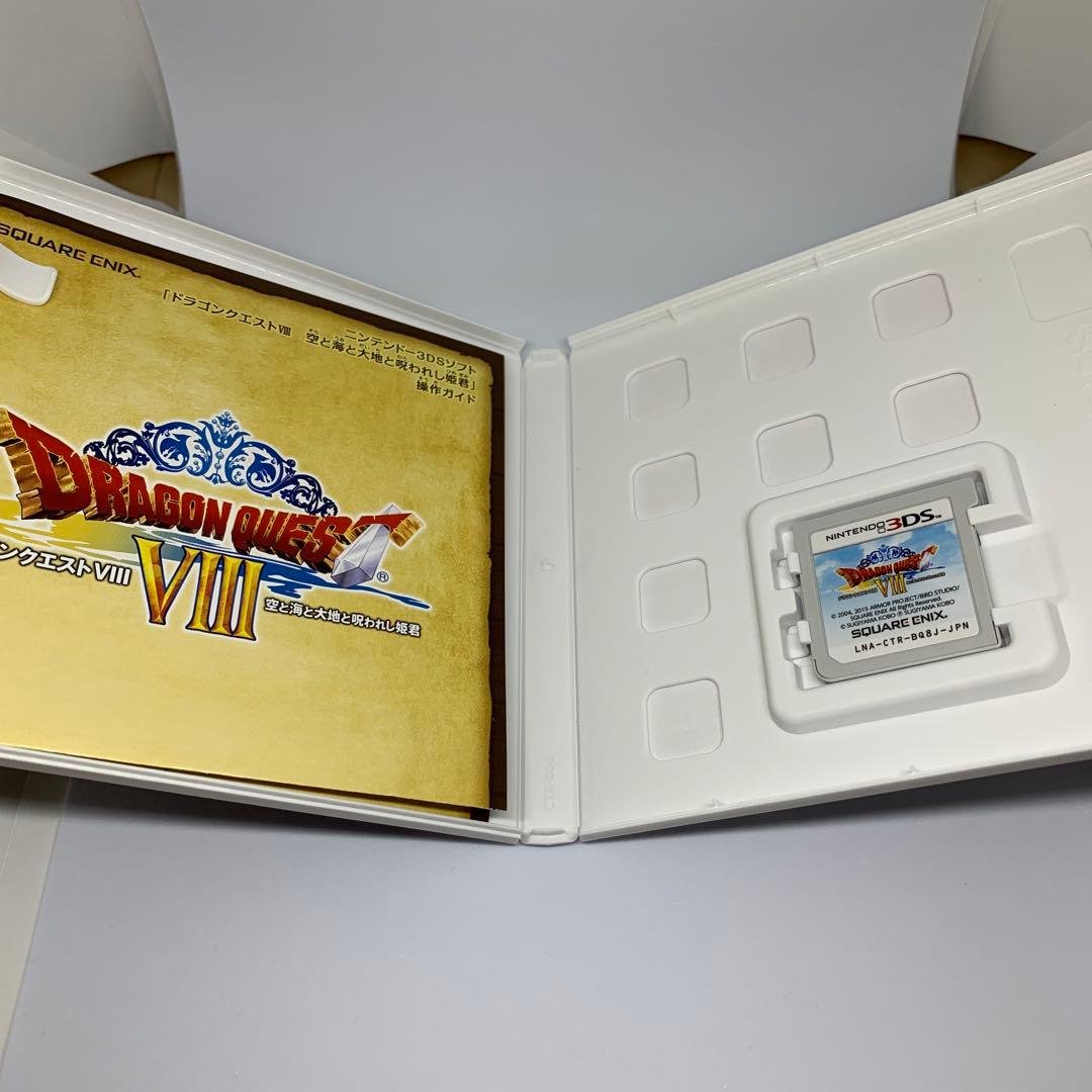 ドラゴンクエスト8 3ds 中古