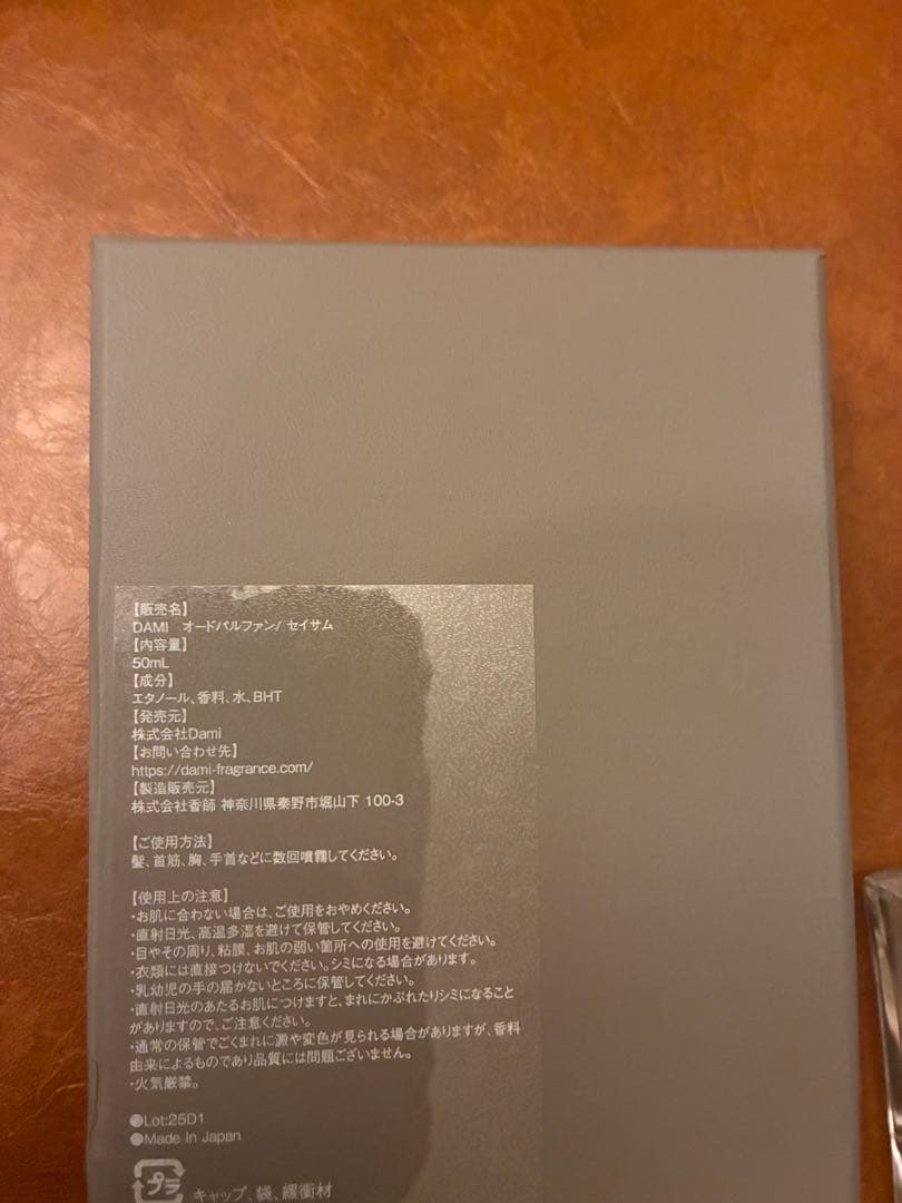 DAMI SAYSUM 香水(50ml)