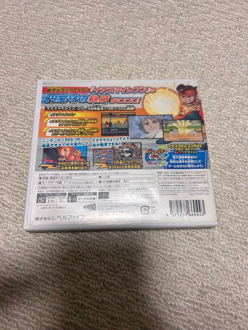 イナズマイレブン1・2・3!! 円堂守伝説