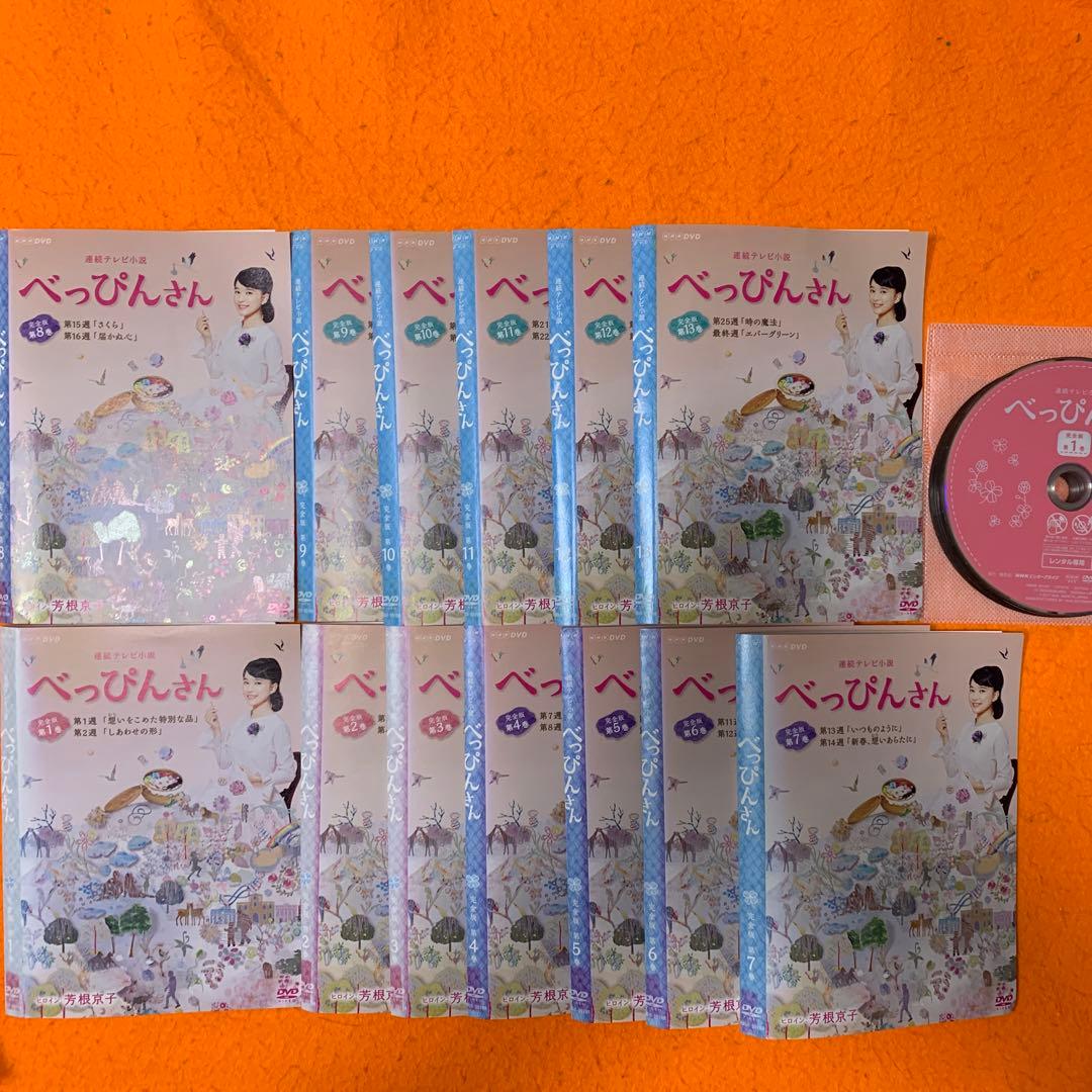 NHK 朝の連続テレビ小説　べっぴんさん　 DVD 全巻セット　朝ドラ　芳根京子