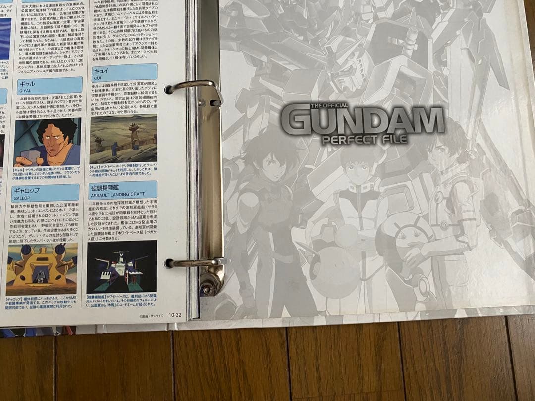 GUNDAM PERFECT FILE  ガンダムパーフェクトファイル　1〜55