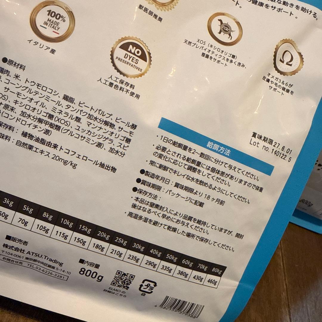 ELMO リッチインチキン ドライフード 3kg と800g×3袋