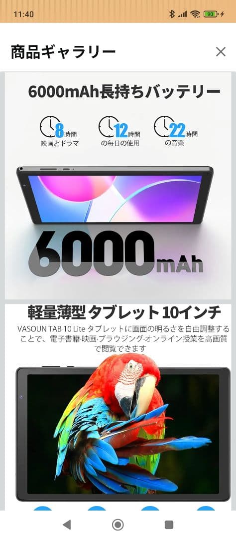 Vasuntab 10インチ Androidタブレット 本体