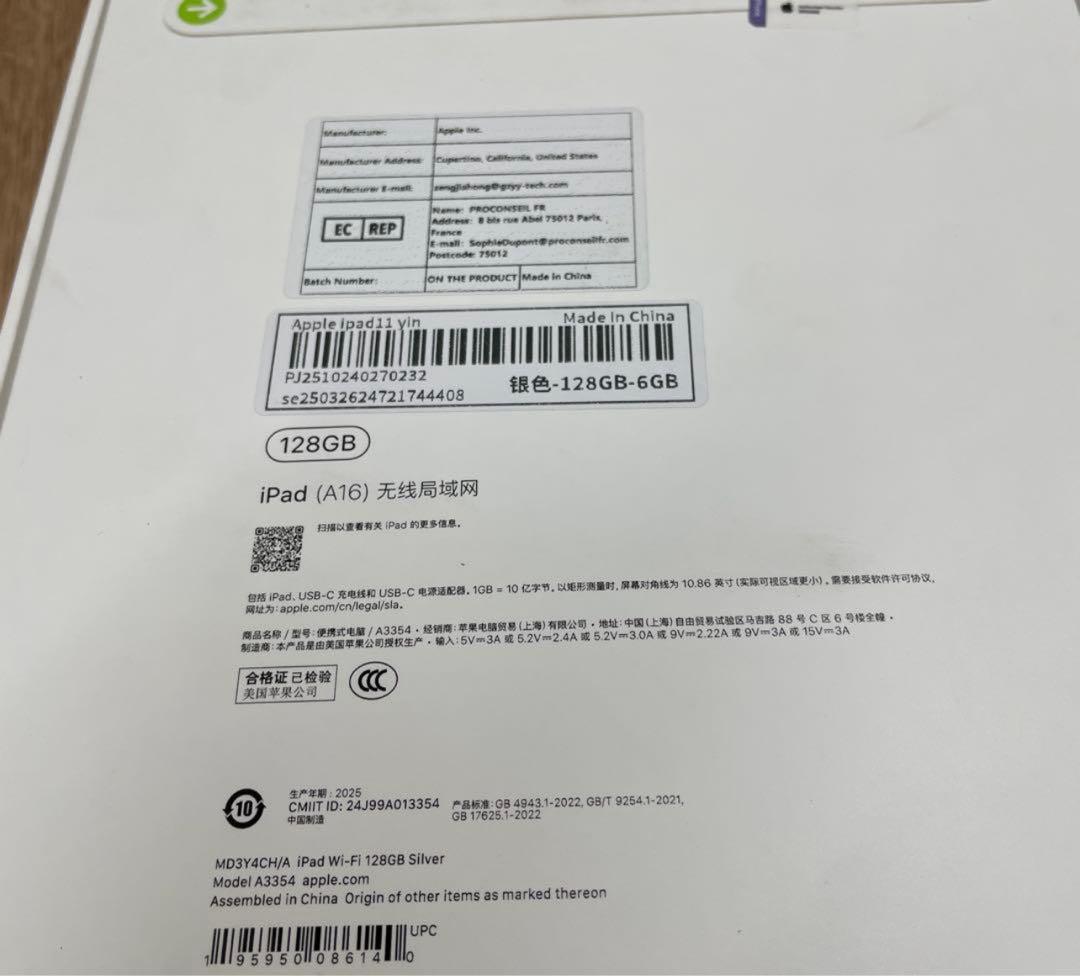 新品未開封未使用　iPad 11インチ (A16)Wi-Fi128GB