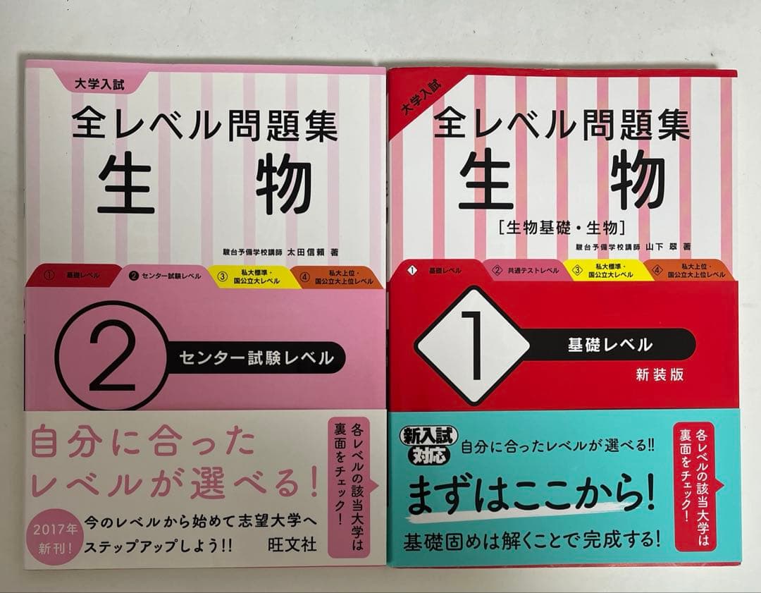 生物6点セット 9.5割未使用‼️