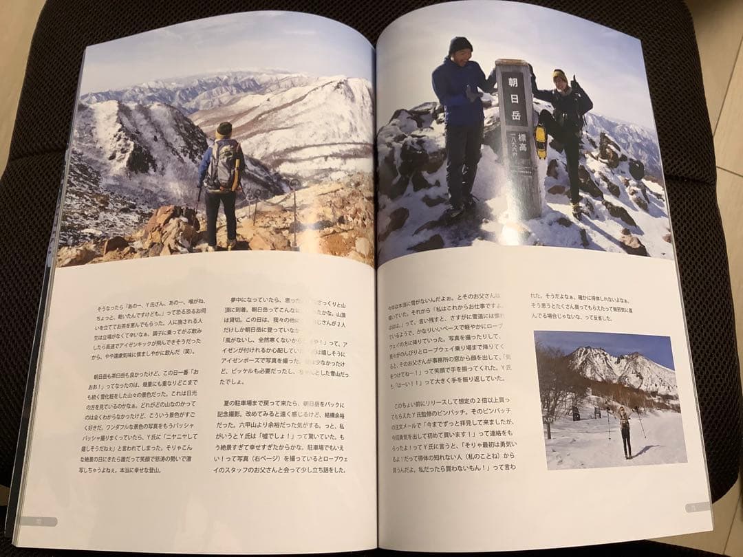 癒し系　Journey 登山特集 雑誌