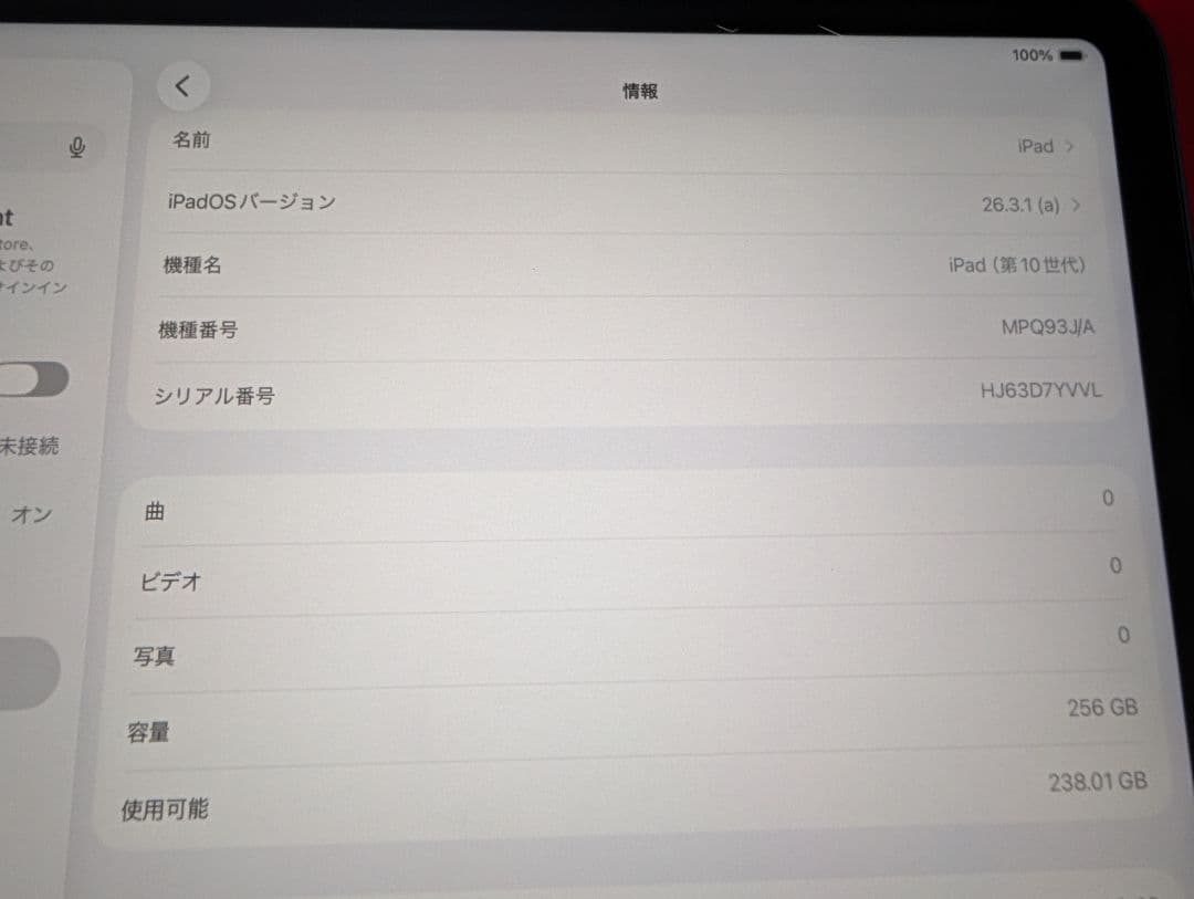 Apple iPad 第10世代 ブルー 本体のみ