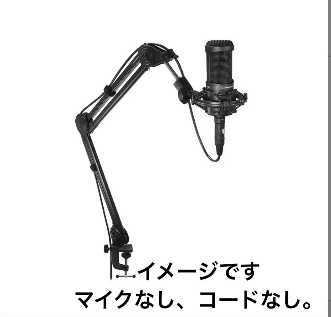 限定値下げ（オーディオテクニカ）マイクスタンド&ショックマウント
