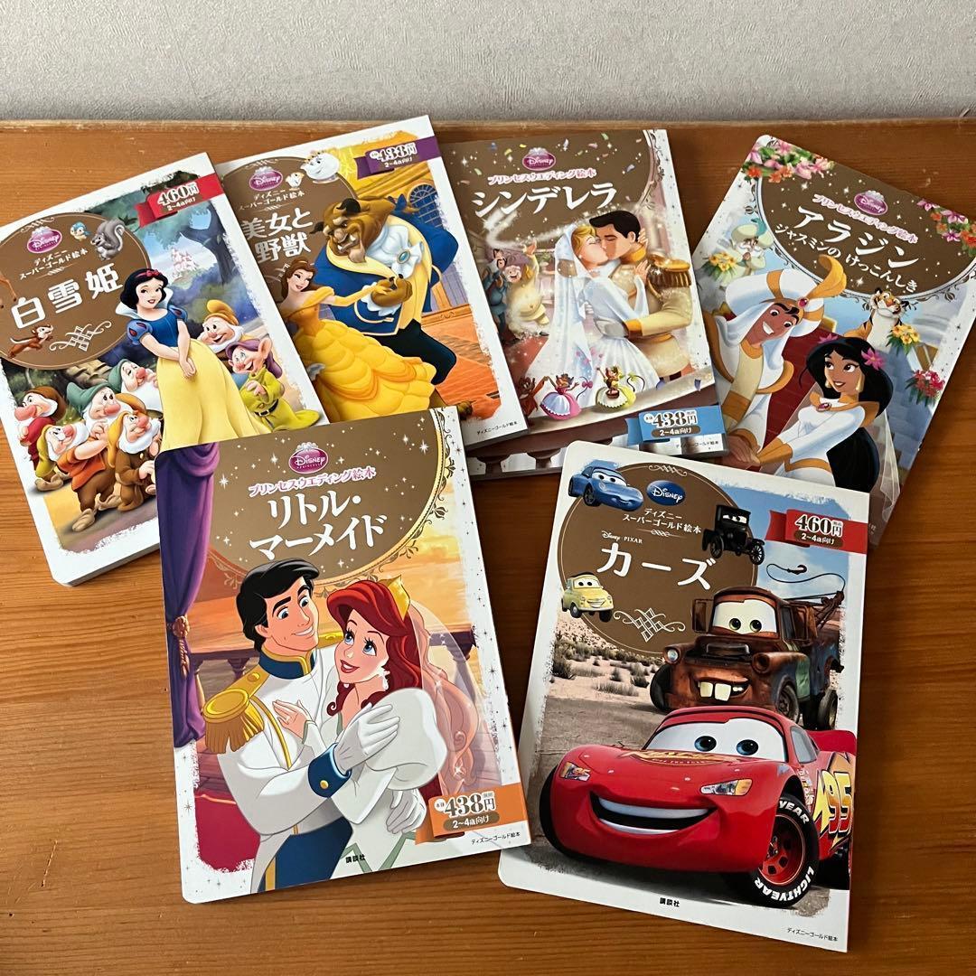 38冊セット　ディズニースーパーゴールド絵本　アナ雪　ラプンツェル　美女と野獣