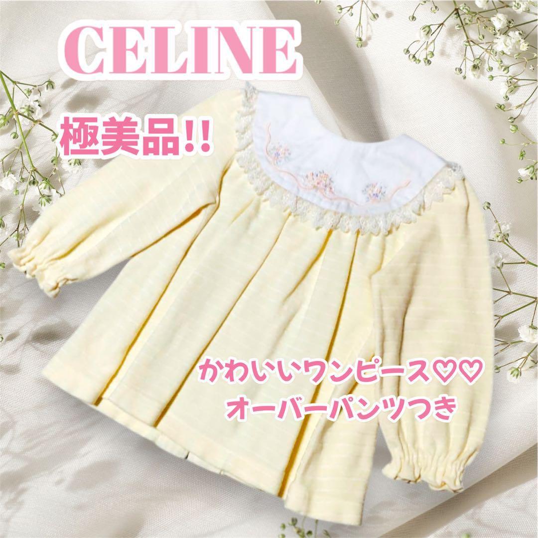 希少✨美品♡セリーヌ CELINE ワンピース 80 90 オーバーパンツつき