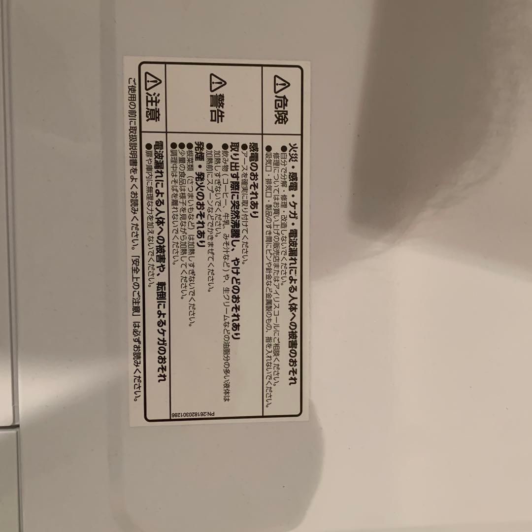 アイリスオーヤマ　電子レンジ　KMB-F186-w