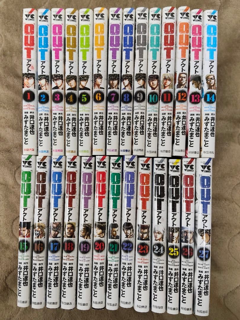 みずたまこと　OUT 1巻〜27巻セット　中古本