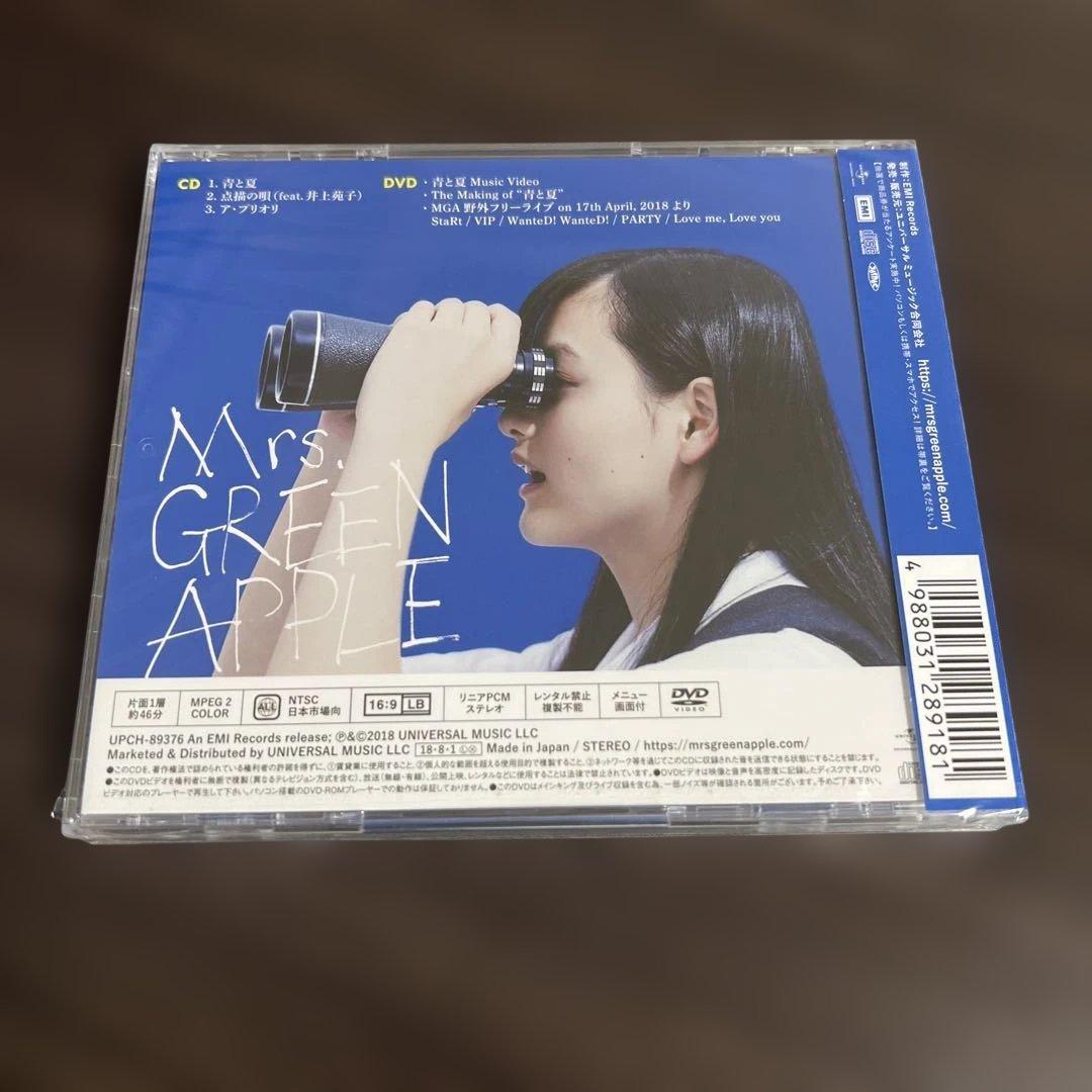 青と夏　初回限定盤　ミセスグリーンアップル　Mrs.Green Apple