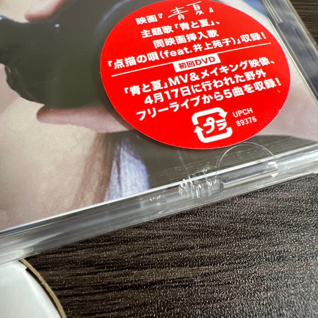 青と夏　初回限定盤　ミセスグリーンアップル　Mrs.Green Apple