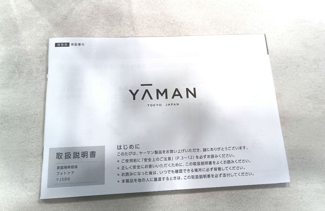 YAMAN YJSB0　フォトケア　スチーマー　ヤーマン